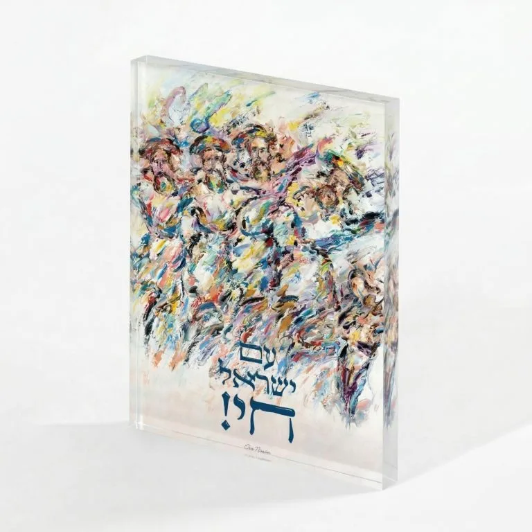 “Am Yisrael Chai” Crystal